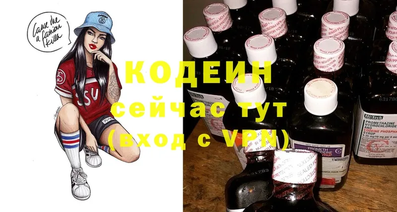 Кодеиновый сироп Lean Purple Drank  что такое   Кохма 