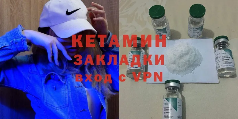 Кетамин ketamine  Кохма 